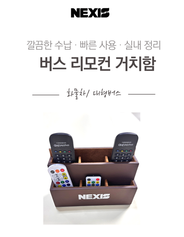 리모컨 가죽 6구 꽂이 - Detail 1
