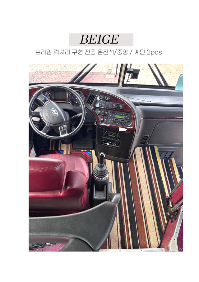 현대 유니버스 구형 럭셔리 프라임 전용 바닥매트 세트 - Detail 5