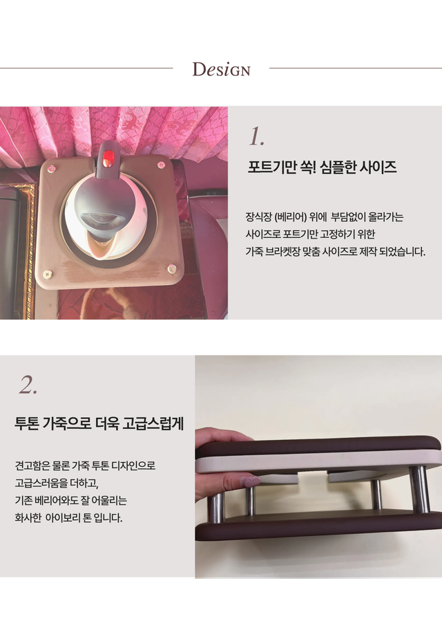 넥시스 커피포트 가죽 브라켓장 (小) - Detail 3