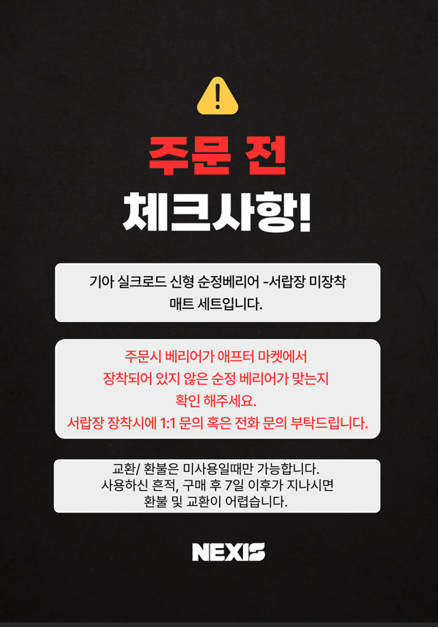 기아 그랜버드 신형 실크로드 탑승구 운전석 중앙 매트 세트 - Detail 10