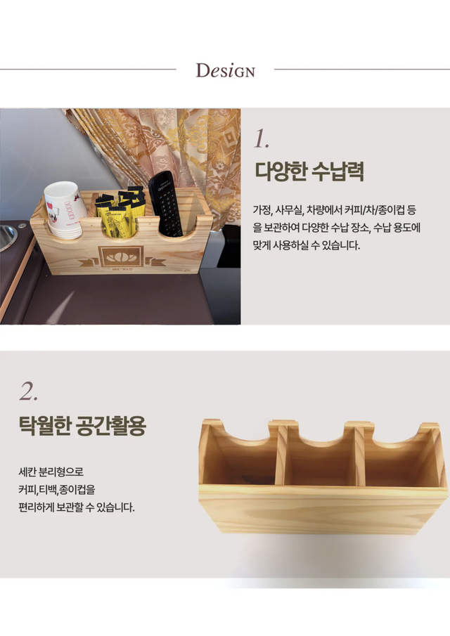 넥시스 원목 3구 홀더 - Detail 2