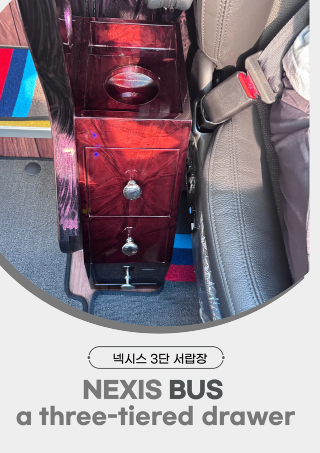 운전석 전용 3단 브라운 서랍장 - Detail 3