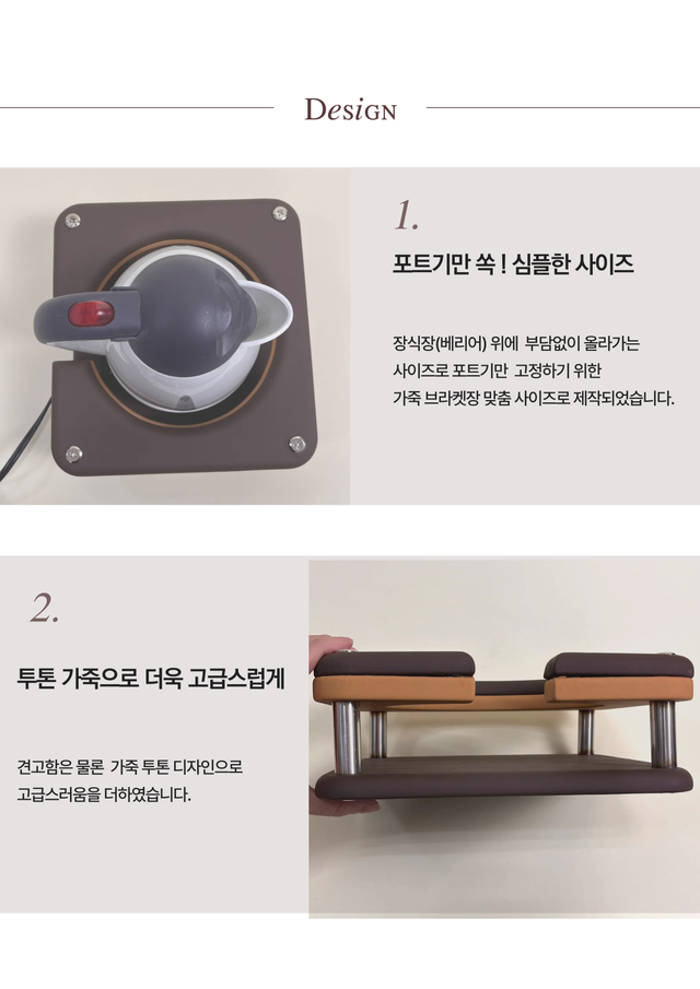 가죽 포트기 브라켓장 - Detail 3
