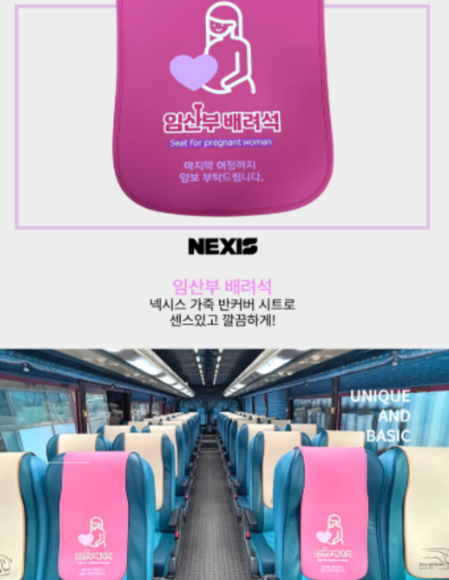임산부 배려석 버스 시트 커버 - Detail 2