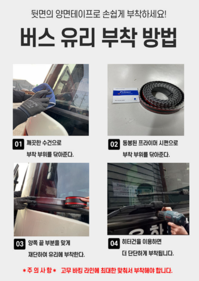 스톤칩커버 - Detail 3