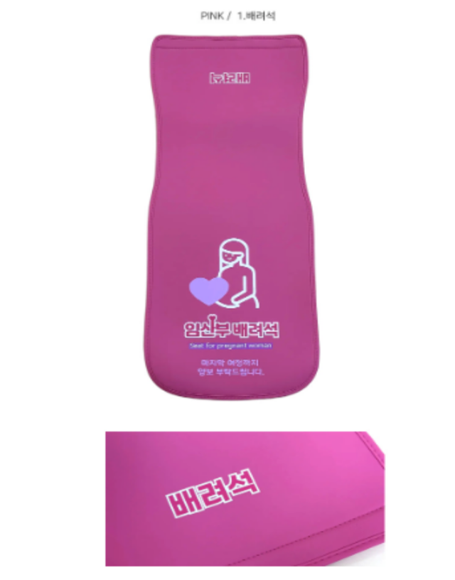 임산부 배려석 버스 시트 커버 - Detail 3