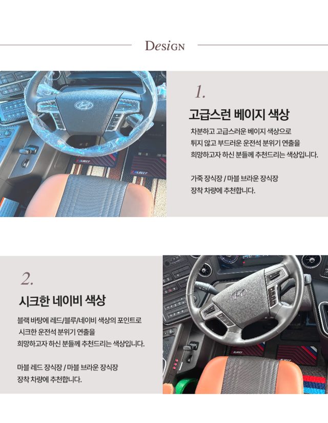 현대 유니버스 신형 전용 운전석 매트 - Detail 4