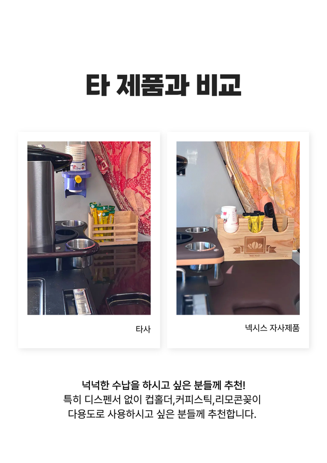 넥시스 원목 3구 홀더 - Detail 5