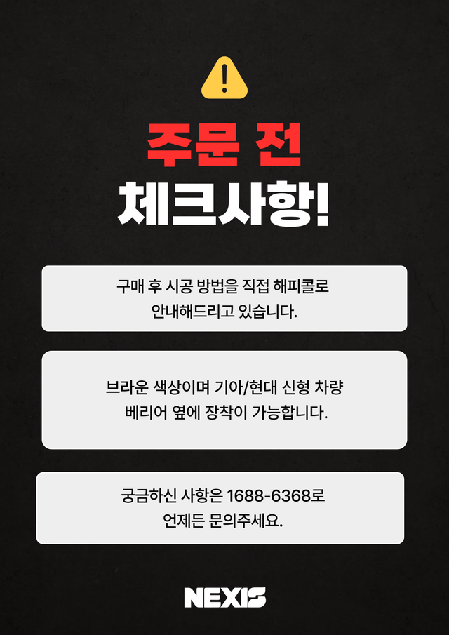 운전석 전용 1단 서랍장 - Detail 7