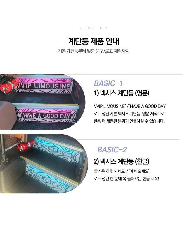 버스 계단등 아크릴 조명 大 - Detail 4