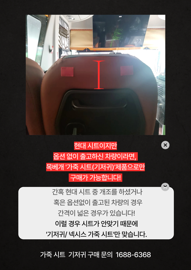 넥시스 목베개시트 45인승 (브라운) - Detail 12