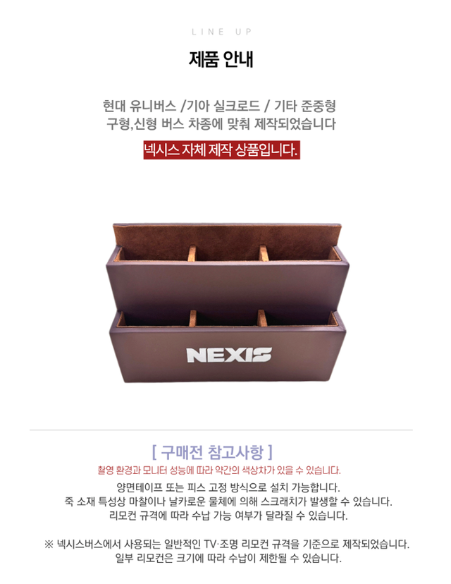 리모컨 가죽 6구 꽂이 - Detail 2
