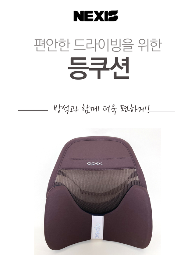 등쿠션 - Detail 1