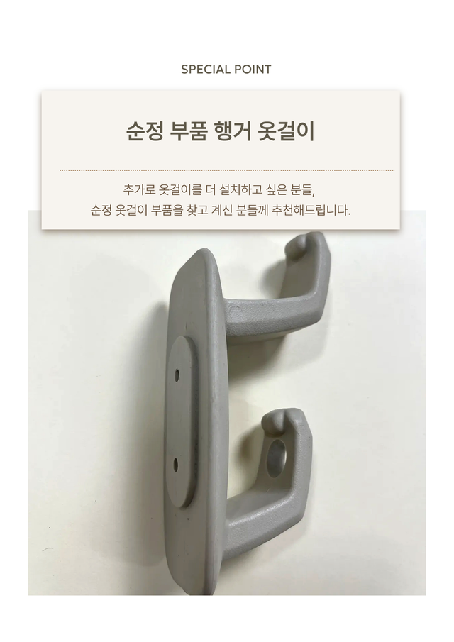행거 옷걸이 - Detail 4