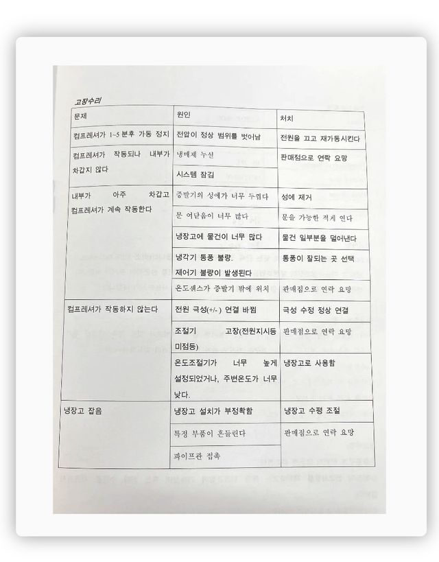 넥시스 90L 냉장고 - Detail 10