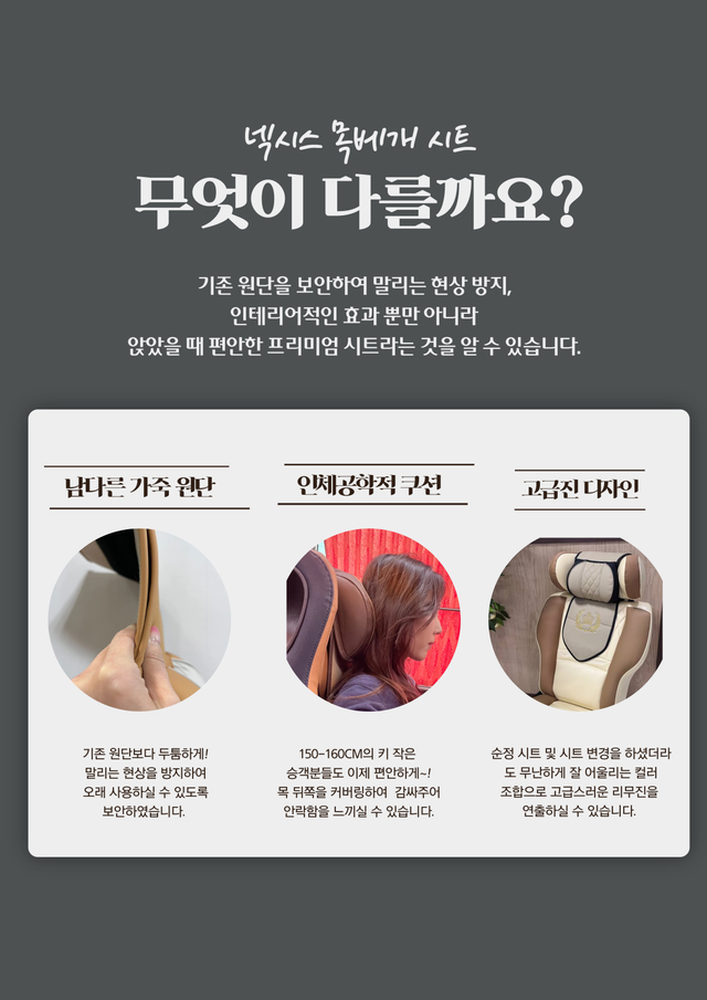 넥시스 목베개시트 28인승 (블랙) - Detail 3