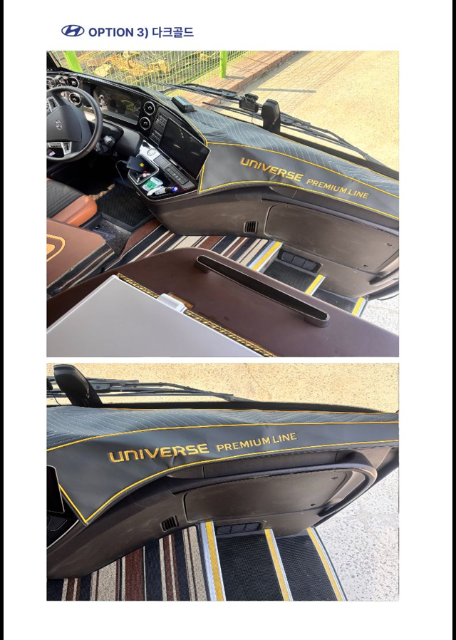 현대 신형 가죽 대쉬보드커버 - Detail 8