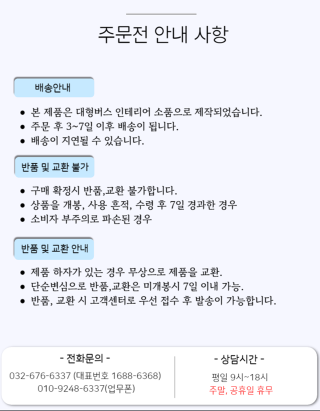 임산부 배려석 버스 시트 커버 - Detail 6