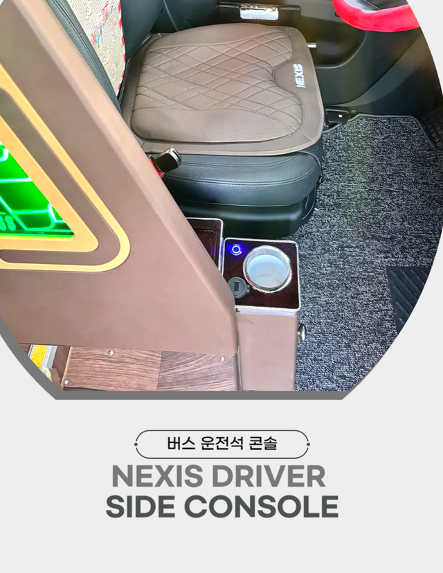 운전석 콘솔 - Detail 2