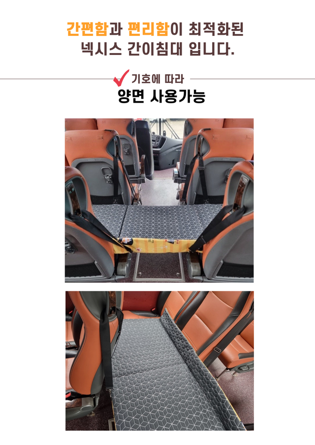 버스 전용 넥시스 간이침대 - Detail 8