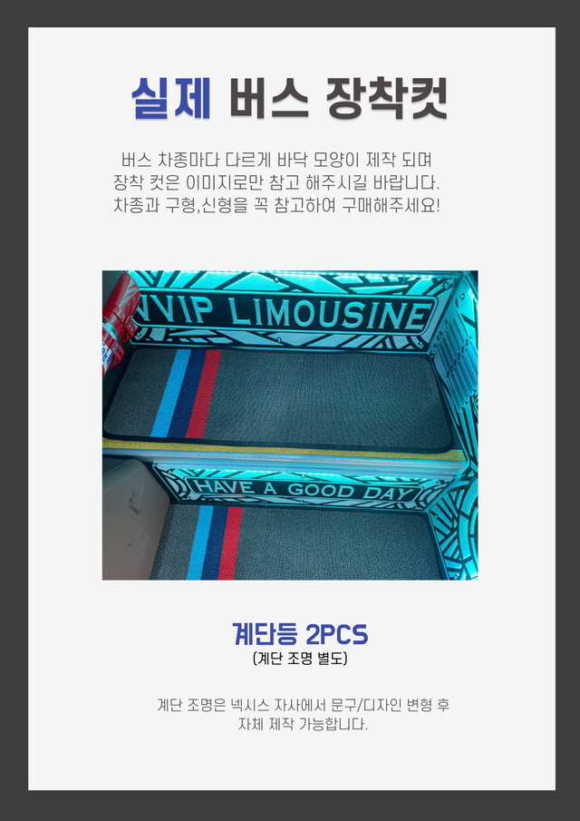 바닥 매트 세트 (블랙&블루) - Detail 7