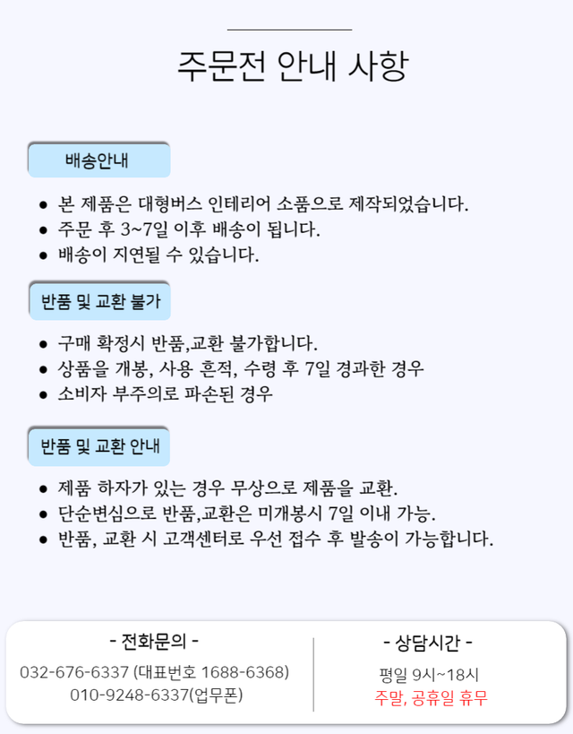 바닥 매트 세트 (블랙&블루) - Detail 9