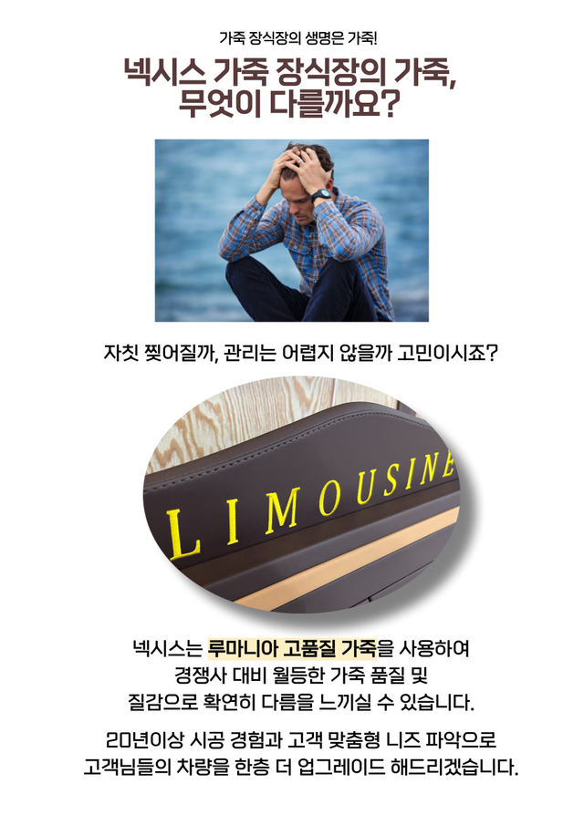 넥시스 프리미엄 가죽 장식장 - Detail 5