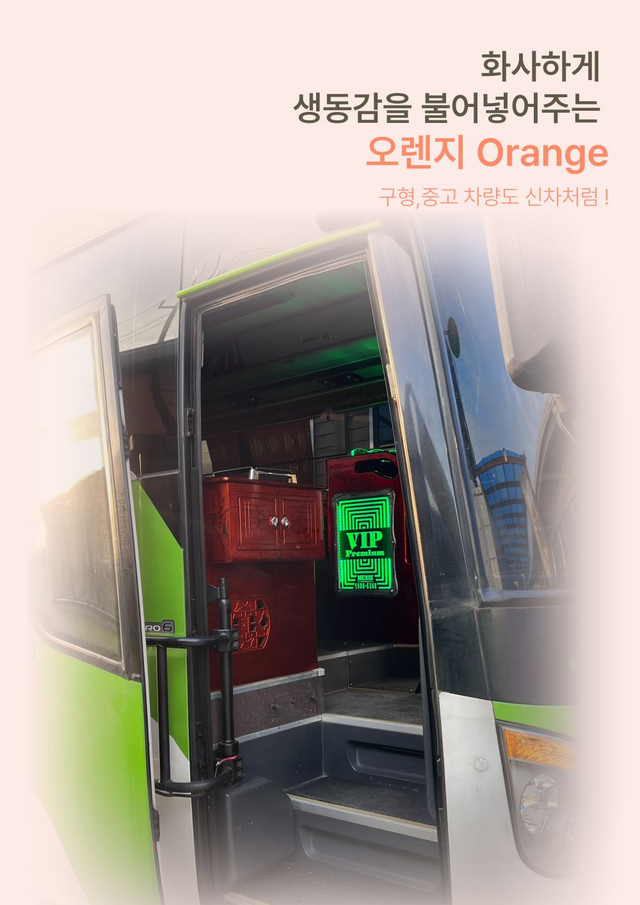 넥시스 마블 장식장 (오렌지) - Detail 1