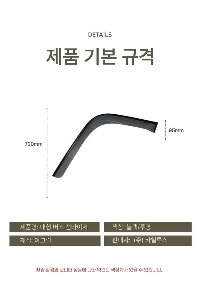 썬바이저 - Detail 5