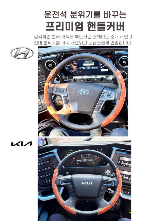 넥시스버스 스웨이드 핸들커버 - Detail 5