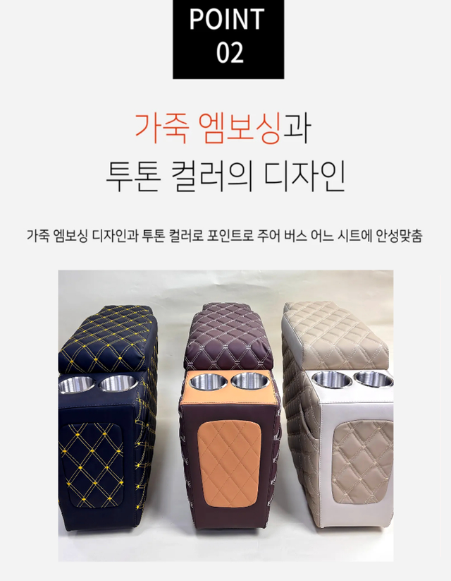 USB장착 암레스트 (우등 리무진 전용) - Detail 5