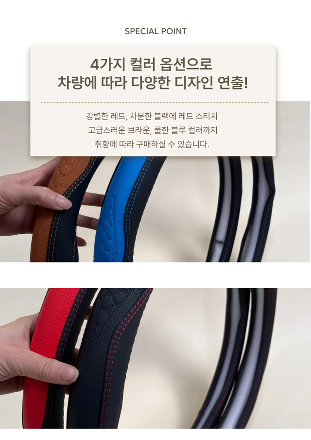 가죽 타공 핸들커버 - Detail 4