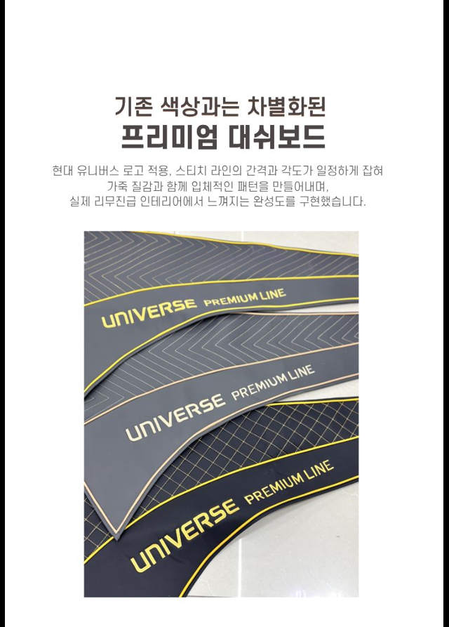 현대 신형 가죽 대쉬보드커버 - Detail 4