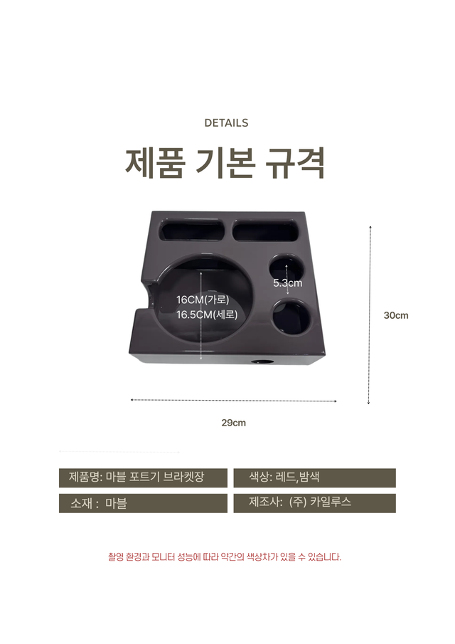 마블 커피포트기 브라켓장 - Detail 10