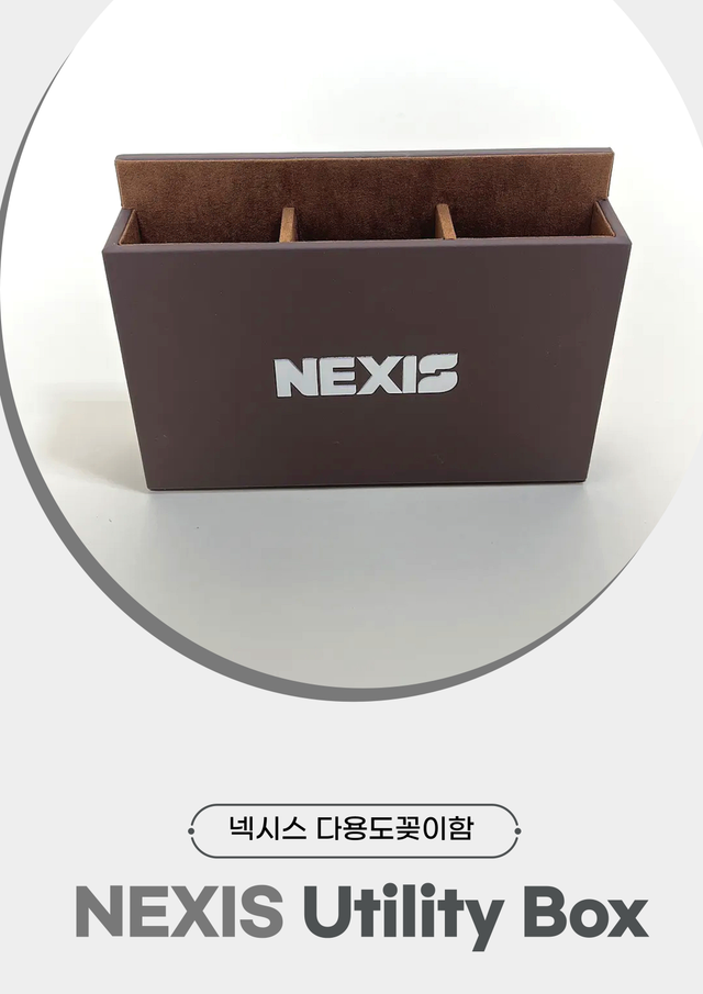 넥시스 가죽 다용도꽂이 - Detail 1