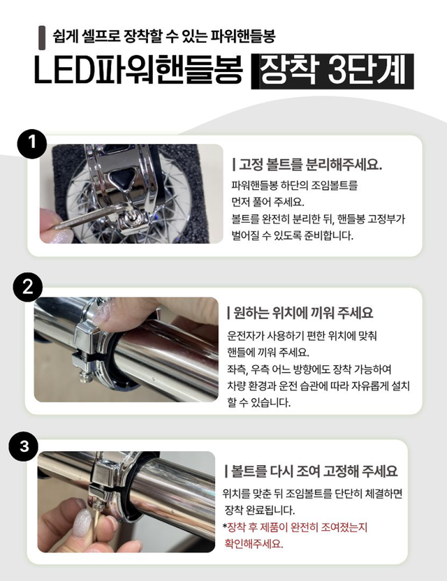 LED파워핸들봉 - Detail 9