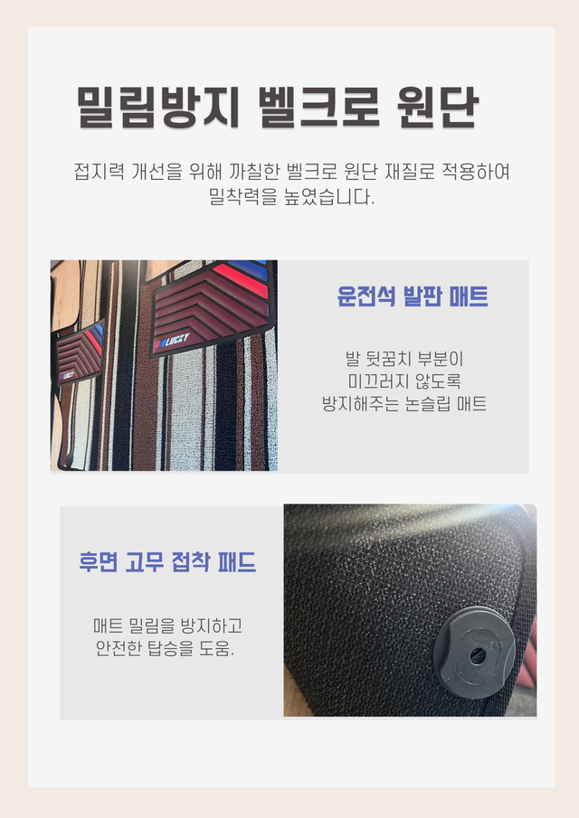 바닥 매트 세트 (브라운) - Detail 5