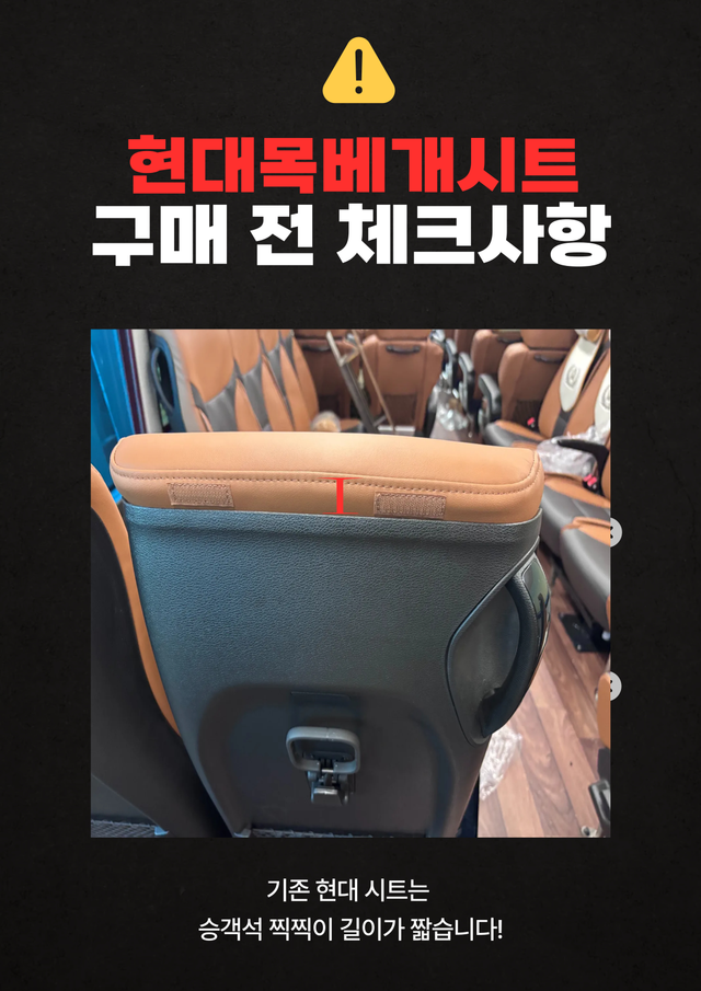넥시스 목베개시트 45인승 (아이보리) - Detail 7