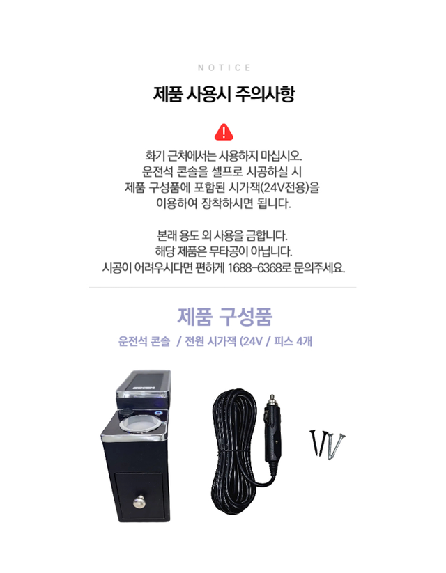 운전석 콘솔 - Detail 7