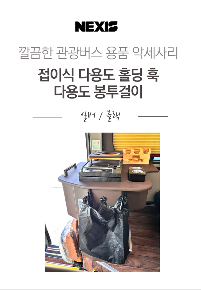 접이식 다용도 홀딩 훅 걸이 - Detail 1