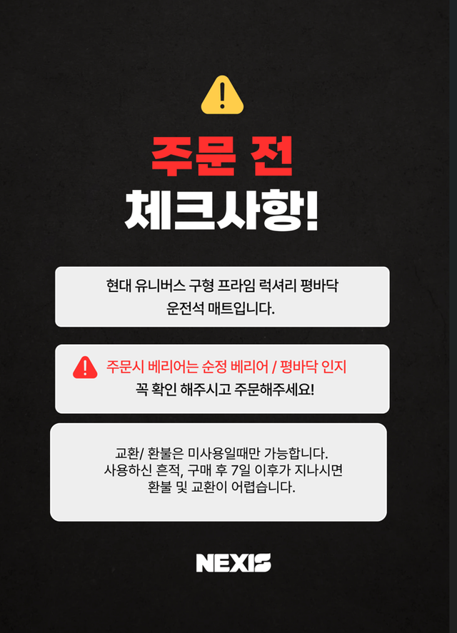 현대 유니버스 구형 럭셔리 프라임 전용 바닥매트 세트 - Detail 10