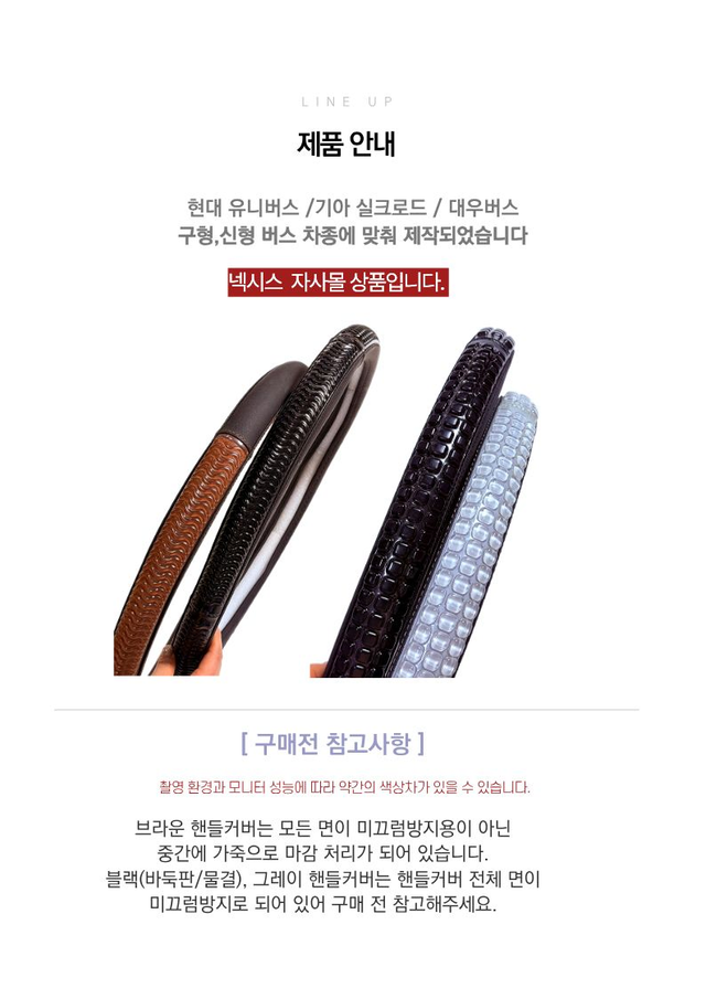 미끄럼방지 핸들커버 - Detail 6