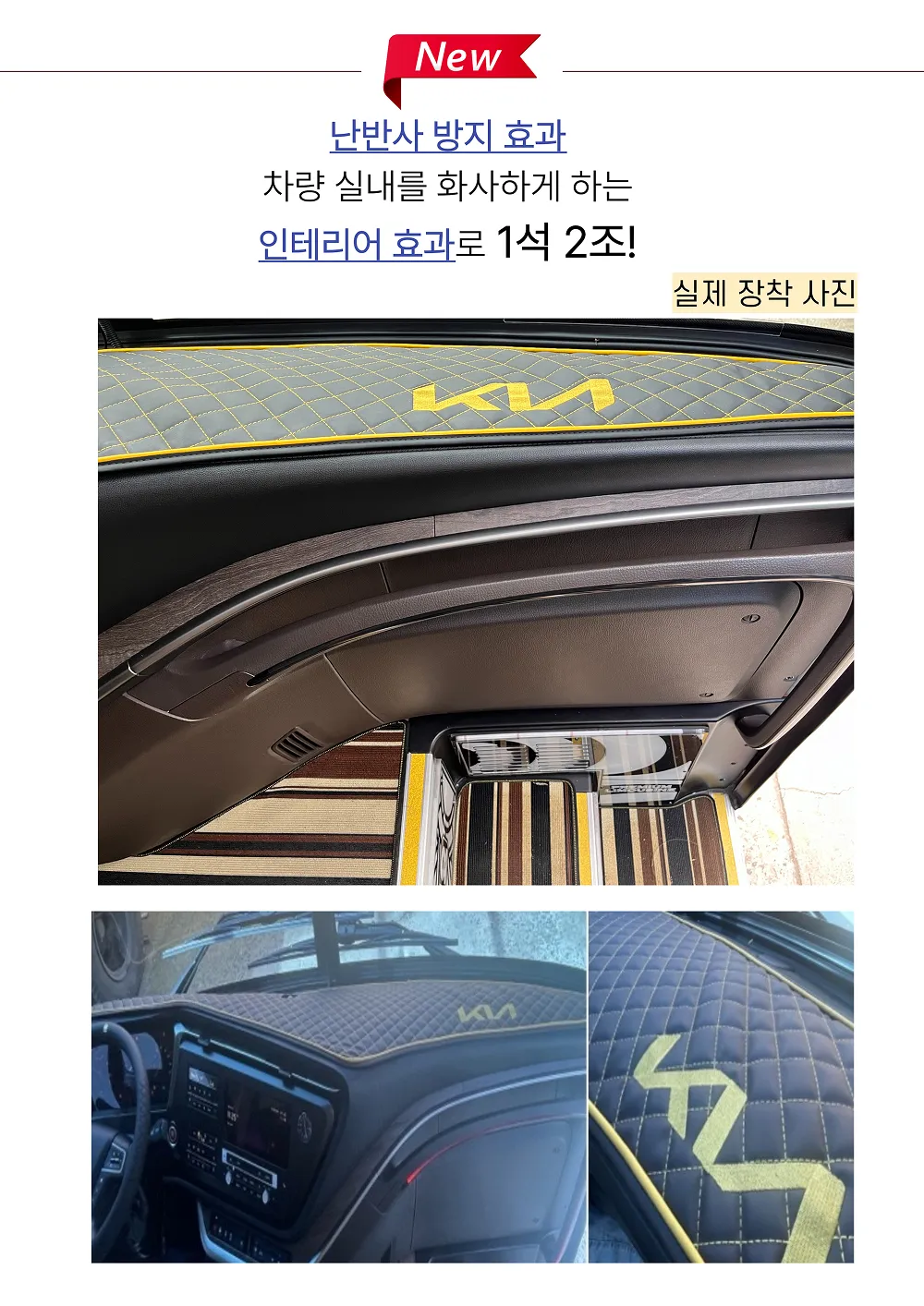기아 그랜버드 신형 대쉬보드 커버 - Detail 2