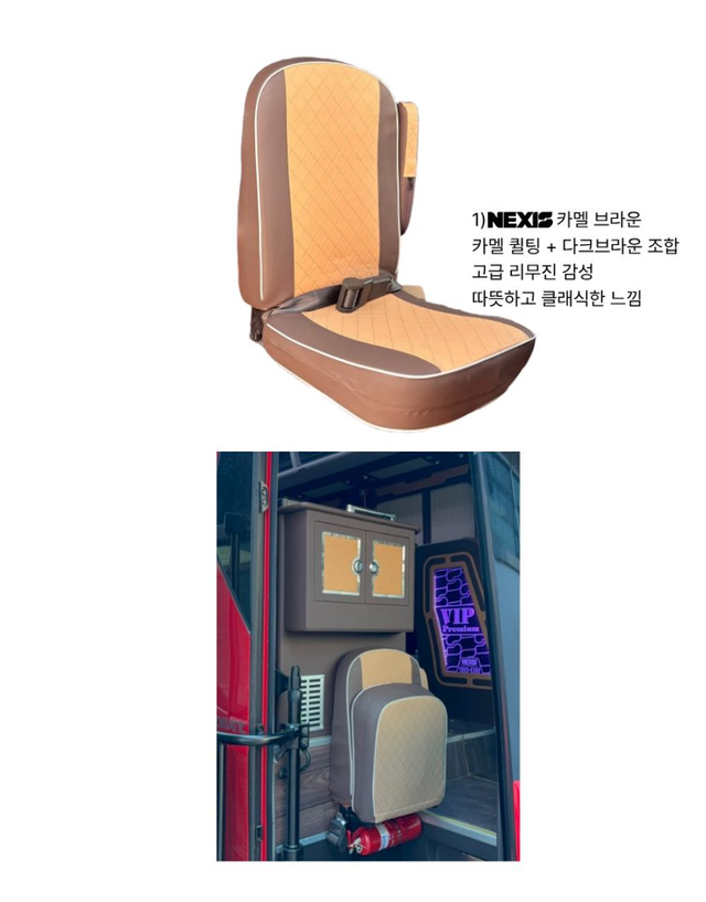 버스 보조의자 가죽 커버 - Detail 4