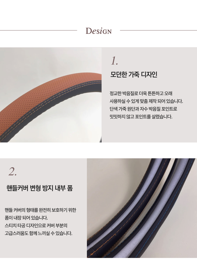 가죽 타공 핸들커버 - Detail 5