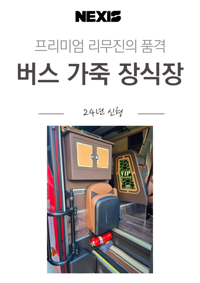 넥시스 프리미엄 가죽 장식장 - Detail 1