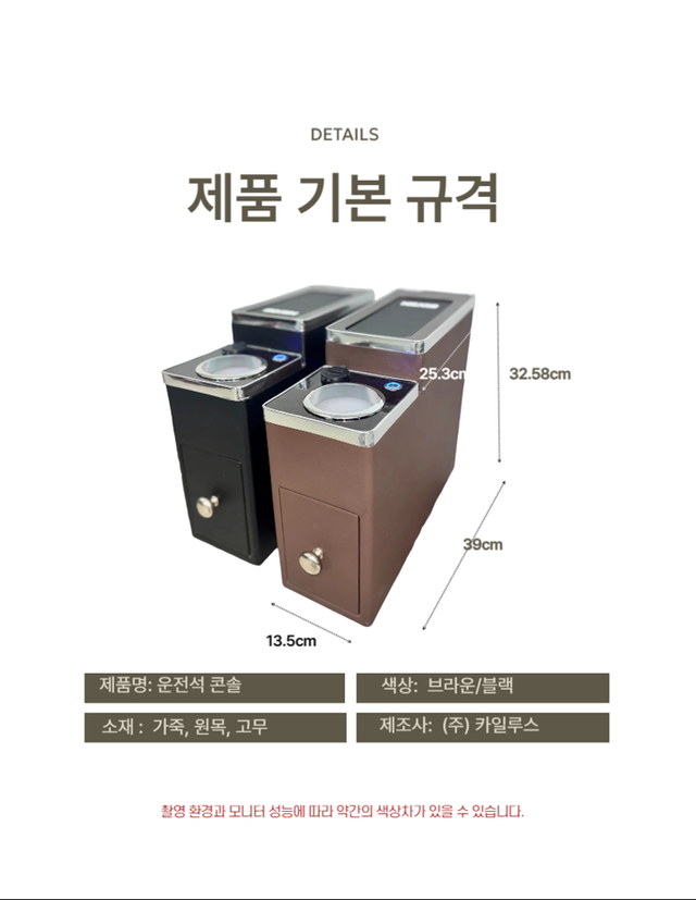 운전석 콘솔 - Detail 8