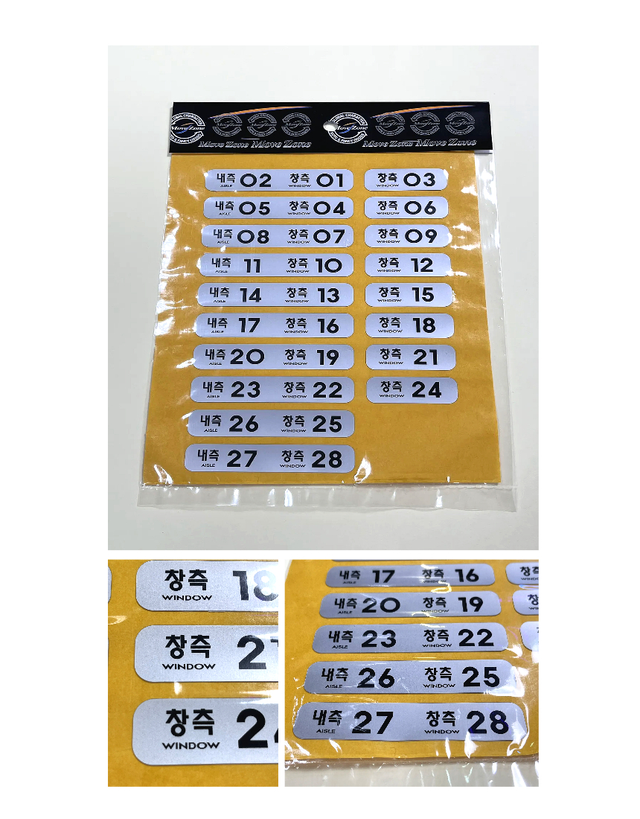 28인승 우등 좌석 스티커 (실버) - Detail 4