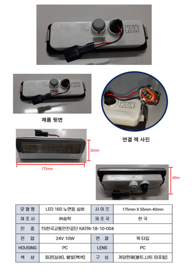 타이어등 - Detail 5