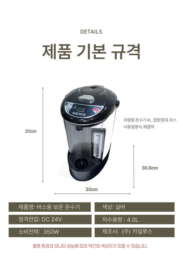 넥시스 온수기 - Detail 9